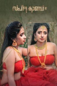 Saptha Kandam 2024 on netflix