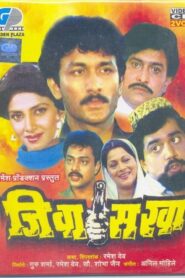 Jeeva Sakha 1992 on netflix