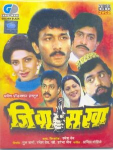 Jeeva Sakha 1992 on netflix