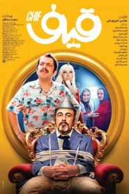 Ghif 2024 on netflix