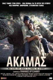 Akamas 2006 on netflix