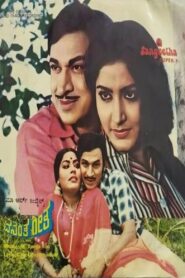 Vasantha Geetha 1980 on netflix