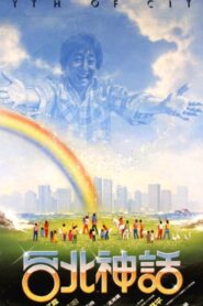 Myth of a City 1985 on netflix