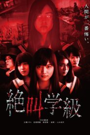 Screaming Class 2013 on netflix