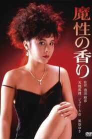 Scent of a Spell 1985 on netflix