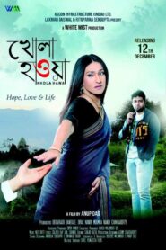 Khola Hawa 2014 on netflix