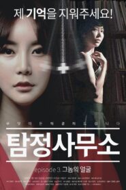 Detective Agency: Face of the Gnome 2017 on netflix