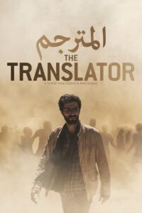The Translator 2021 on netflix