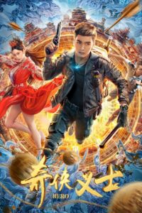 Hero 2022 on netflix