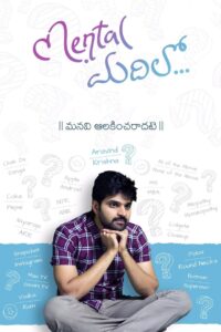 Mental Madhilo 2017 on netflix