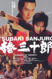 Tsubaki Sanjuro 2007 on netflix