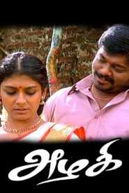 Azhagi 2002 on netflix