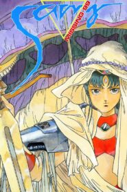 Superdimensional Romanesque Samy: Missing 99 1986 on netflix