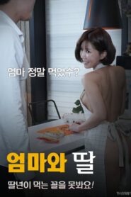 Mother and Daughter 2019 on netflix