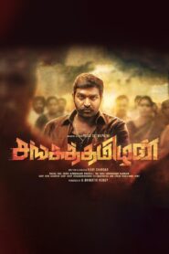 Sangathamizhan 2019 on netflix