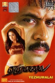 Ezhumalai 2002 on netflix