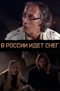 The snow is falling in Russia 2010 on netflix