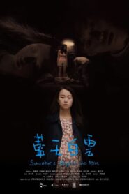 Somewhere Beyond the Mist 2018 on netflix