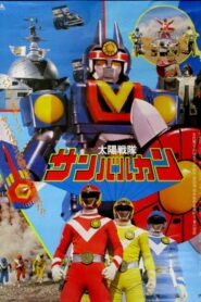 Taiyo Sentai Sun Vulcan: The Movie 1981 on netflix