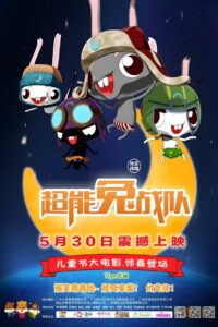 超能兔战队 2015 on netflix