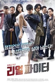 Real Fighter 2020 on netflix
