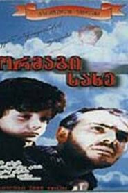 Double Face 1997 on netflix