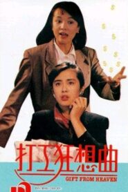 Gift from Heaven 1989 on netflix