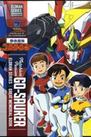Matchless Passion Go-Saurer 1993 on netflix
