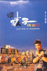Lost Boys in Wonderland 1995 on netflix