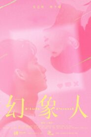 Fish Pond 2022 on netflix