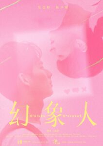 Fish Pond 2022 on netflix