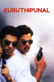 Kuruthipunal 1995 on netflix