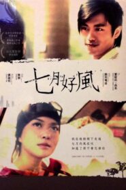 Breeze of July 2007 on netflix
