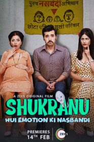 Shukranu 2020 on netflix