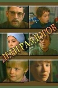 Children of Strife 1984 on netflix