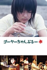 Island of Light 2006 on netflix