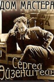 Eisenstein: The Master’s House 1998 on netflix