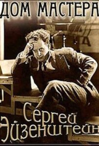 Eisenstein: The Master’s House 1998 on netflix