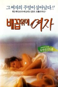 Woman Over the Navel 1993 on netflix