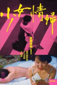 Girl Mistress 1980 on netflix