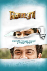 Thodraa 2018 on netflix