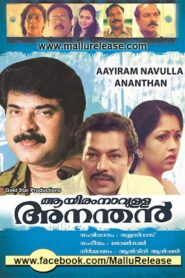 Aayiram Naavulla Ananthan 1996 on netflix