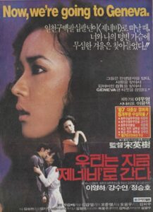 Now, We’re Going to Geneva 1988 on netflix