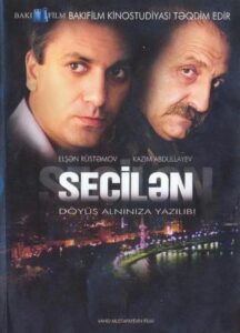 The Selected One 2008 on netflix