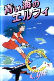 Coral Reef Legend: Elfie of the Blue Sea 1986 on netflix
