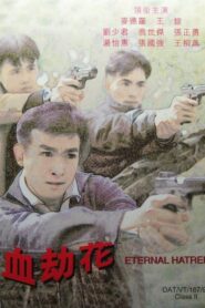 Eternal Hatred 1996 on netflix