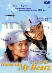 Home in My Heart 1999 on netflix
