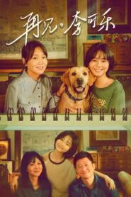 So Long for Love 2023 on netflix