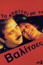 Girl With the Suitcases 1994 on netflix
