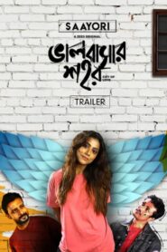 Bhalobashar Shohor – Saayori 2019 on netflix